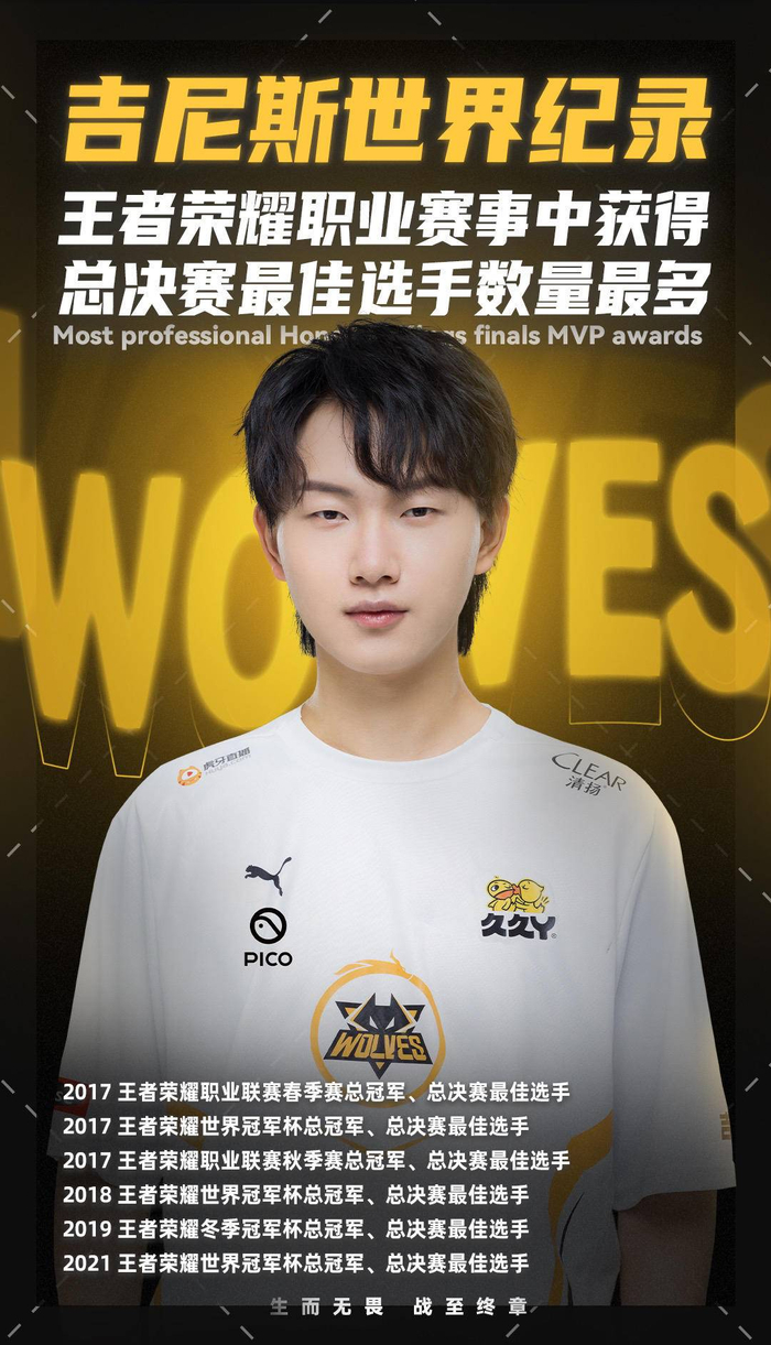 PO8 Maokai的老树与缠绕的根 Yuanyue Jax的离谱传送被融化 Weibo Gaming 取得领先